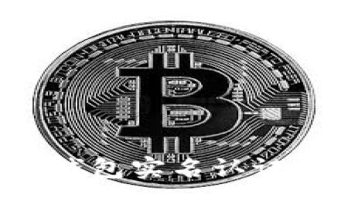 : 如何解决邮政数字钱包实名认证失败的问题：全面指南