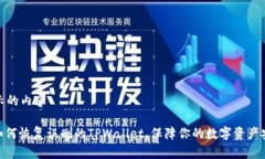 展示的内容: 如何恢复误删