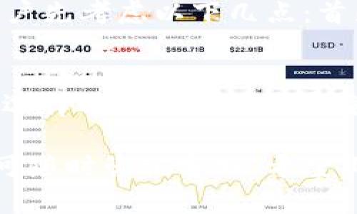 tiaotiTPWallet是否支持中国移动？全面分析与解答/tiaoti
TPWallet, 中国移动, 数字钱包, 支持情况/guanjianci

在如今数字化飞速发展的时代，数字钱包作为一种便捷的支付工具，正受到越来越多用户的青睐。TPWallet作为市场上备受关注的数字钱包之一，因其便捷、安全等特点备受用户关注。然而，关于TPWallet是否支持中国移动这一问题，许多用户对此感到疑惑，期待获得更详细的解答。本文将围绕TPWallet的功能及与中国移动的关系展开深入探讨。

一、TPWallet概述
TPWallet是一款集成了多种支付功能的数字钱包，支持用户进行虚拟货币存储、转账支付、消费记录跟踪等功能。TPWallet利用区块链技术，旨在提供安全高效的金融服务，用户可以方便地在移动设备上完成各种支付任务。用户注册后，可以将传统货币兑换为虚拟货币，并通过TPWallet进行消费。

二、中国移动简介
中国移动是中国最大的移动通信运营商之一，拥有广泛的用户基础和覆盖网络，为用户提供语音通信、数据业务及增值服务。随着5G时代的来临，中国移动不断探索创新技术和服务，力求在数字经济中占据有利地位。

三、TPWallet与中国移动的兼容性分析
关于TPWallet是否支持中国移动，首先需要分析两者的技术架构和功能特点。TPWallet作为数字钱包，支持多种支付方式，例如信用卡、借记卡、支付宝、微信支付等。而中国移动在手机支付、在线充值等方面也有相应的服务。对于用户而言，能够顺畅衔接这两者，才能实现更高效的支付体验。

然而，TPWallet是否全面支持中国移动的支付服务，目前并没有明确的官方信息。有用户反馈在通过中国移动网络进行TPWallet操作时，出现了一些连接不顺畅的问题。这可能与中国移动网络的设置、用户的设备兼容性等因素有关。此外，中国移动的内部系统和TPWallet的系统之间是否存在兼容性问题，也是需要关注的一点。

从技术层面看，TPWallet的支付功能主要依赖于互联网信号，因此用户的网络供应商（如中国移动）是否稳定、是否提供良好的网络覆盖，将直接影响到使用TPWallet的体验。因此，用户在使用的过程中，如果感到连接不稳定，建议先检查自身的网络状况，或尝试切换至其他信号源进行测试。

四、TPWallet的特点和优势
TPWallet的功能丰富且使用便捷，用户可以在日常生活中充分利用其优势。首先，它的安全性非常高，借助区块链技术，用户的资产得到有效保护，交易记录不可篡改，转账速度快、费用低，满足了用户的需求。

其次，TPWallet支持多种支付方式，为用户提供了更多的选择。这意味着，无论用户使用什么网络或银行，TPWallet都有可能满足其支付需求。而在与中国移动的合作方面，虽然还有待进一步的明确，但TPWallet也在不断扩展与各大运营商的合作，从长远来看，TPWallet或许会做出更多的功能整合与提升。

五、使用TPWallet的潜在问题及解决方案
在使用TPWallet的过程中，用户可能会遇到一些问题，尤其是在与中国移动等运营商的结合方面。例如：支付失败、连接不良、转账延迟等。如果发生这些问题，用户可以采取以下几个步骤进行解决。

首先，确认网络连接的稳定性。用户可以尝试更换Wi-Fi、4G或5G网络来进行测试，确保网络正常。此外，检查TPWallet应用的更新版本也很重要，确保使用的是最新版本以获得最佳的操作体验。

其次，用户应查看TPWallet是否正常运行，有时由于服务器问题，可能会影响到支付的流畅性。此时，用户可选择稍后再进行支付，或咨询TPWallet的客服以获取即时帮助。

六、用户常见疑问解答
为帮助用户更全面理解TPWallet与中国移动之间的关系，以下是几个常见问题及其详细解答：

问题一：TPWallet是否能够在中国移动网络上顺利使用？
关于TPWallet与中国移动网络的兼容性，有用户表示在使用过程中遇到了一些问题，例如连接不畅、支付失败等。实际上，这些现象可能源于网络信号的不稳定，或者是TPWallet自身的服务问题。对于大多数用户而言，TPWallet应当可以在中国移动的网络下使用，但是如果确实出现问题，建议联系TPWallet客服，确认网络支持情况。

问题二：如果TPWallet无法在中国移动上使用，我该选择其他数字钱包吗？
用户在选择数字钱包时，应考虑多种因素，包括安全性、便捷性以及是否支持本地服务。如果TPWallet在使用上存在困难，用户当然可以尝试其他数字钱包。在此情况下，建议用户先考虑以下几点：首先，了解其他数字钱包是否支持中国移动，并且服务评价如何；其次，可以查看这些钱包的安全性和费用；最终，用户也可以根据自己的需求，选择最合适的数字钱包来进行支付。

问题三：使用TPWallet进行支付的优势和风险是什么？
使用TPWallet的优势主要在于其安全性及便捷性。首先，TPWallet在进行交易时使用了多重加密技术，保障用户的资产安全。其次，TPWallet支持多种支付方式，用户可以轻松选择适合自己的支付途径。但同时，用户也应注意到风险，例如网络延迟、数据安全等问题。确保在网络环境良好的情况下进行支付操作，同时定期检查账户的安全性，以保护自身的资产。

综上所述，虽然TPWallet在中国移动网络上的支持情况还有待进一步明确，但其本身作为数字钱包具有很多优点，用户在使用时仍需谨慎，确保网络环境的稳定性，如有疑问，可随时咨询客服。希望上述内容能够对广大用户有所帮助，让大家能够更加顺利地使用TPWallet进行日常支付。