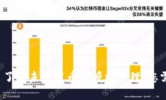 TPWallet: 了解未使用币的授