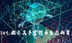 TPWallet：揭示其丰富代币生