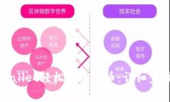 怎样通过TPWallet轻松转账法