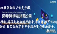   如何应对TPWallet突然提示