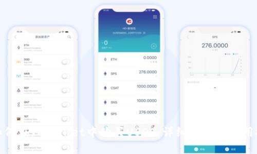 : 如何在TPWallet中购买USDT：详细指南与实用技巧