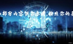 由于篇幅限制，我无法立