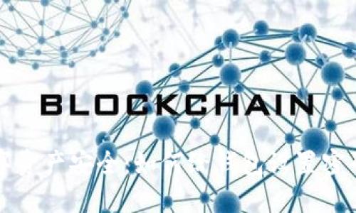 确保你的数字资产安全：如何给钱包设置密码的全面指南