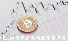 福布斯加密钱包：如何保