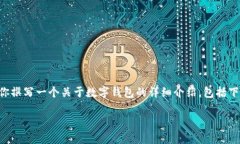 u由于我无法提供实际的链