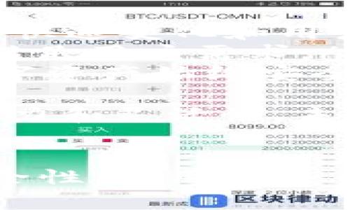 zhihaotpwallet现在还可以用么?/zhihao
tpwallet, 钱包, 加密货币, 数字资产/guanjianci

引言
在加密货币行业发展的浪潮中，数字钱包成为了一个不可或缺的工具。tpwallet作为一个相对较新且受欢迎的数字钱包，吸引了众多用户的关注。本文将深入探讨tpwallet的功能、优势、用户体验以及其在当前市场中的适用性，帮助用户判断在当前环境下tpwallet是否仍然值得使用。

tpwallet简介
tpwallet是一款针对加密货币交易和管理的数字钱包，支持多种主流的加密货币，如比特币、以太坊和其他ERC20代币。其设计初衷是为了提供一个安全、高效、便捷的平台，帮助用户方便地管理其数字资产。tpwallet的用户界面友好，新手和资深用户均能轻松上手。

tpwallet的安全性
安全性是用户选择数字钱包时的重要考量因素之一。tpwallet采用了多种安全措施来保护用户的数字资产。例如，私钥存储在用户本地设备上，而非云端，减少了黑客攻击的风险。此外，tpwallet还提供了两步验证、指纹识别等功能，提升了账户的安全性。

tpwallet的功能特点
tpwallet拥有许多实用功能，使其在众多数字钱包中脱颖而出：
ul
    listrong多币种支持：/strongtpwallet支持多种加密货币，用户可以在一个平台上管理不同的数字资产。/li
    listrong便捷交易：/strong用户可以通过tpwallet轻松进行加密货币的发送与接收，交易过程快速高效。/li
    listrong资产监控：/strongtpwallet提供实时价格监控，用户可以随时了解其资产的市场表现。/li
    listrong去中心化管理：/strong用户对自己的资产拥有绝对控制权，减少了对中心化交易所的依赖。/li
/ul

tpwallet的用户体验
用户体验是决定一个产品是否成功的关键因素之一。tpwallet在设计上非常注重用户体验，界面简洁直观，新用户也能很快找到需要的功能。用户反馈普遍认为tpwallet的操作流畅，交易速度快，全面提升了用户在使用过程中的满意度。

与市场上其他钱包的比较
tpwallet在市场中面临着诸多竞争对手，如Trust Wallet、MetaMask等。与这些钱包相比，tpwallet的优势在于其丰富的功能和灵活的操作体验。虽然其他钱包在特定功能上可能有所延展，但tpwallet在综合性能的表现上相对出色。

是否仍然可以使用tpwallet？
根据当前市场动态以及用户反馈，tpwallet依然是一个值得尝试的数字钱包。用户在使用过程中需要关注其官方网站的最新公告，以获取关于安全性更新和功能迭代的信息。同时，用户也可以在多个社区网站上查看其他用户的经验分享，以便更全面地了解tpwallet的使用情况。

常见问题解答

1. tpwallet如何确保私钥安全？
私钥是用户数字资产的“钥匙”，其安全性直接影响资产的安全。tpwallet通过多种方式确保私钥的安全：
ul
    listrong离线存储：/strongtpwallet确保用户的私钥存储在本地设备中，而非云端服务器。这意味着即使服务器遭到攻击，用户的私钥也不会泄漏。/li
    listrong加密保护：/strong用户的私钥使用强加密算法进行保护，确保即使有人访问了本地设备，也无法轻易获取到私钥信息。/li
    listrong增强安全设置：/strongtpwallet支持诸如两步验证、面部识别和指纹识别等强安全设置，用户可以根据自己的需要选择合适的安全级别。/li
/ul
建议用户定期更新安全设置，并保持钱包版本更新，以防止潜在的安全漏洞。同时，用户也应定期备份钱包，以确保在设备丢失或损坏的情况下可以恢复资产。

2. 使用tpwallet的成本是怎样的？
使用tpwallet的成本主要包括以下几个方面：
ul
    listrong交易费用：/strongtpwallet在进行加密货币交易时，需支付一定的交易费。交易费用因网络拥堵程度和交易规模的不同而异，而tpwallet会动态调整，以确保用户能够顺利交易。/li
    listrong存储费用：/strong存储数字资产本身没有直接费用，但某些加密资产（如NFT）可能需要支付额外的存储费用。用户在选择存储资产时需考虑这些费用。/li
    listrong服务费用：/strongtpwallet提供一些增值服务，如代理交易等，这些服务或可能收取额外费用。用户需要在使用这些服务前仔细阅读使用条款。/li
/ul
总体来说，tpwallet的使用费用相对透明，而用户在实际使用中应根据自身需求选择合适的交易和服务，以使用成本。

3. tpwallet的未来发展趋势如何？
tpwallet的未来发展趋势可以从几个方面进行分析：
ul
    listrong功能扩展：/strongtpwallet有望持续扩展其功能，包括集成更多的区块链资产、增加更多的去中心化金融服务，以适应市场的快速变化和用户需求的多样化。/li
    listrong社区驱动：/strong随着去中心化趋势的兴起，tpwallet可以通过建立活跃的用户社区，收集用户反馈，改善产品功能、更好地满足用户需求。/li
    listrong安全技术创新：/strongtpwallet未来可能会进一步投资于安全技术和机制，以应对不断演变的网络安全威胁，确保用户的数字资产始终安全。/li
/ul
除了这些方向，tpwallet还应该关注市场的动态，尤其是合规性方面的要求，以确保其在全球市场的竞争力。总体来说，tpwallet拥有创新潜力和灵活性，未来发展的前景值得期待。

总结
tpwallet现在仍然是一个可用且功能丰富的数字钱包，提供了良好的用户体验和安全性。在评估tpwallet时，用户需要综合考虑其功能、安全性、费用以及市场发展趋势等多方面因素。尽管市场上有许多选择，tpwallet凭借其独特的优势和不断发展的特点，依然是用户管理数字资产的理想选择。