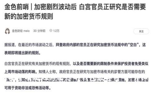 如何安全有效地修改您的钱包数字密码：详细指南