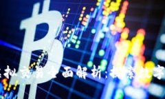 TPWallet虚拟交易全面解析：