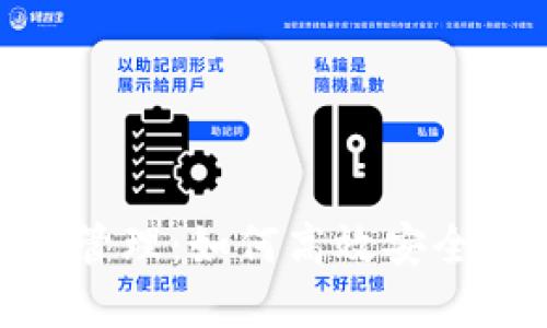: 数字银行钱包管理：如何高效安全地管理您的财务