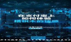 买车送数字钱包：汽车与
