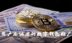 : 一次提高用户忠诚度的数