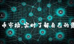 如何在TPWallet中查看您的持