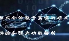 这是一个引人入胜的，实