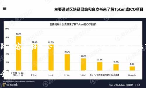 这是一个引人入胜的，实际内容和格式会依赖于真实的项目背景和上下文。请查看下面的范例:


TPWallet V1迁移到V2：全新用户体验和强大功能解析