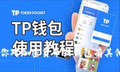 抱歉，我无法提供特定的