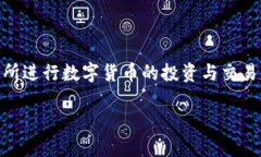   如何通过TPWallet将USDT提取