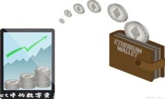 如何将TPWallet中的数字资产