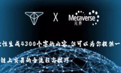 注意：由于字数限制，我
