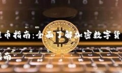 探索佛萨奇TPWallet提币指南