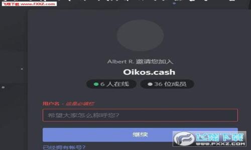   TPWallet 上怎么买新币？详细指南与技巧 / 

 guanjianci TPWallet, 新币购买, 加密货币, 数字资产 /guanjianci 

在数字货币的投资领域中，TPWallet 作为一款用户友好的钱包应用，越来越受到投资者的青睐。TPWallet 不仅可以存储和管理多种数字资产，还为用户提供了一站式购买新币的服务。然而，许多新手投资者可能对如何在 TPWallet 中购买新币感到困惑。本文将详细介绍 TPWallet 上购买新币的过程，所需的步骤以及注意事项，帮助您轻松入门。

一、什么是 TPWallet？

TPWallet 是一款功能丰富的加密货币钱包，支持多种主流区块链和代币的存储与管理。除了基本的资产存储功能外，TPWallet 还提供了内置的交易平台，使用户能够直接在钱包中购买新币，无需转移到其他交易所。这种便利性极大地提高了用户体验。同时，TPWallet 还致力于确保资产的安全性，提供多种安全机制来保护用户的私钥和资金安全。

二、TPWallet 购买新币的步骤指南

下面将详细介绍在 TPWallet 上购买新币的具体步骤。

h41. 下载和安装 TPWallet/h4
首先，您需要在手机应用商店（例如 Apple Store 或 Google Play）中搜索并下载 TPWallet。下载完成后，按照提示进行安装。

h42. 创建或导入钱包/h4
安装完 TPWallet 后，您可以选择创建一个新钱包，或者导入已有的钱包。创建新钱包时，请务必妥善保管助记词，以免丢失资产。如果您选择导入钱包，则需要输入您的助记词或私钥。

h43. 登录 TPWallet/h4
无论您是创建新钱包还是导入已有钱包，都需要设置一个安全的密码进行登录。确保密码的复杂性，以提高账户的安全性。

h44. 充值资金/h4
在您能够购买新币之前，需要先添加一些资金到您的钱包中。您可以通过转账其他数字资产或使用法币充值的方式来给钱包充资。确保选择您需要购买的币种的转账地址，避免资产损失。

h45. 选择购买新币的方式/h4
在钱包中，您可以找到购买新币的选项。TPWallet 可能提供多种购买新币的方式，包括直接与其他用户交易、通过第三方平台购买等。根据您的需求选择合适的方式。

h46. 确认交易信息/h4
在输入购买信息后，请仔细确认交易的详细信息，包括币种、数量、价格等。确保信息的准确无误，以免造成不必要的损失。

h47. 完成购买/h4
确认所有信息无误后，您可以进行交易。交易完成后，新购买的币种将显示在您的钱包资产列表中。您可以随时查看和管理您的资产。

h48. 安全存储/h4
购买完新币后，请注意安全存储。避免在不安全的网络环境下进行交易，并定期备份您的钱包数据。

三、在 TPWallet 购买新币时需要注意的事项

在 TPWallet 购买新币的过程中，有一些关键点是需要特别注意的。

h41. 选择合适的交易对/h4
在 TPWallet 中，有多种不同的交易对可供选择。选择合适的交易对是成功购买新币的关键。如果您打算用 Bitcoin（BTC）或 Ethereum（ETH）购买新币，务必确保选择正确的交易对以避免资产损失。

h42. 了解新币的基本信息/h4
在购买新币之前，建议您先了解该币的基本信息，包括项目信息、市场前景、技术实力以及社区支持等。此外，查看币安的流通量、历史价格和未来潜力也是非常重要的。通过充分了解后，您可以做出更明智的投资决策。

h43. 交易费用/h4
在 TPWallet 上进行新币购买时，可能会产生一些交易费用。这些费用可能因币种和网络情况而异。了解这些费用是避免不必要支出的有效方法，因此在确认交易信息时要仔细检查费用结构。

h44. 保持冷静，避免情绪投资/h4
购买新币时，市场波动常常造成投资者的情绪波动。为了避免冲动决策，确保您在交易前有固定的投资策略，并遵循这一策略。理性决策能够帮助您在长期内获得更好的投资回报。

四、常见问题解答

在使用 TPWallet 购买新币的过程中，用户可能会遇到以下问题。

h41. 如何解决 TPWallet 中的交易问题？/h4
有时用户在 TPWallet 中进行交易时可能会遇到问题，比如无法完成交易或网络延迟等。首先，建议用户检查自己的网络连接是否稳定。若网络情况良好，请查看是否选择了正确的交易对，并确保账户内有足够的资产支持本次交易。

如果仍然无法解决问题，可以尝试重新登录 TPWallet，或清理应用的缓存数据，并查看是否为应用的更新版本。如果问题持续存在，建议联系 TPWallet 的客户服务团队，提供详细的交易信息，以便他们能更好地为您解决问题。

h42. TPWallet 支持哪些新币的购买？/h4
TPWallet 支持多种新币的购买，这些币种通常会根据市场需求而略有变化。为了确保您可以购买所需的币种，建议您在 TPWallet 的交易界面中查看可供选择的币种列表，并及时关注官方公告以了解新支持的币种信息。

此外，TPWallet 还会根据市场发展的趋势，不断添加新的项目。因此，关注 NFT、DeFi 和 GameFi 等新兴领域的币种是非常重要的，以把握投资机会。

h43. 如何确保新币购买的安全性？/h4
安全性是数字货币投资中最重要的一环。在 TPWallet 进行新币购买时，可以采取以下措施确保安全性：

ul
  li确保使用官方渠道下载 TPWallet，以防止下载到恶意应用。官方的下载链接一般在 TPWallet 的官网或官方社交媒体账号上公布。/li
  li在完成交易后，建议定期更换登录密码，增强账户安全性。/li
  li为钱包设置助记词的备份，确保能够在意外情况下恢复账户。/li
  li避免在公共 Wi-Fi 下进行交易，降低网络风险。/li
/ul

通过以上的介绍，您应该对如何在 TPWallet 上购买新币有了更清晰的理解。希望这些信息能帮助您顺利入门，开启数字资产投资之旅！