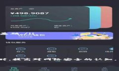 警惕！TPWallet 地址泄露的