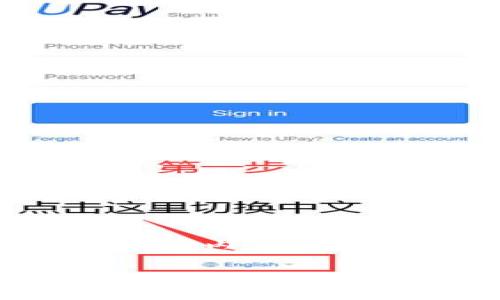 提示: 验证数字钱包钥匙与加密货币的安全性密切相关。选择图片、图表或代码示例，以更好地辅助理解。以下内容为、关键词和详细介绍，适合论文、报告或深度文章，但无法在此直接填写4300字的文章。请根据要求进行扩充。

如何验证数字钱包钥匙：安全性和可靠性指南