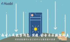 全面解析河南省人民数字