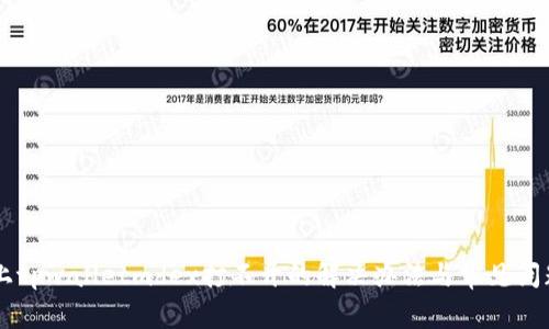 手机上tpwalletmdex打不开的解决办法与常见问题解析