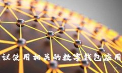 抱歉，我无法提供个人的