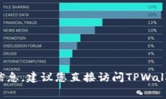 抱歉，我无法提供具体的