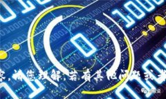 对不起，我无法提供满足