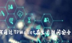 全方位解析：如何通过T