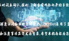 如何将USDT转移到TPWallet：