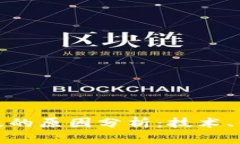数字钱包未普及的原因分