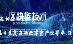    创建TPWallet时如何应对没