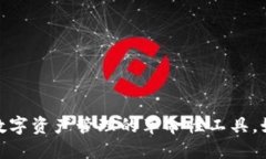 TP身份钱包：新时代数字资