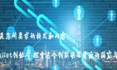 下面是您所要求的格式和