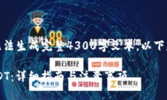 由于字符限制和系统设置