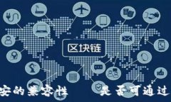   深入评析：欧易与币安的