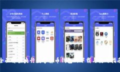 全面解读央行数字货币钱