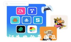  数字钱包认证失败的原因