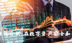 TP冷钱包的合法性分析：在