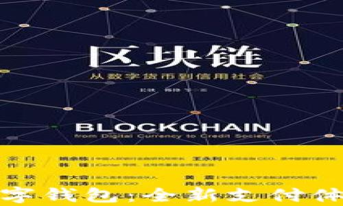 
探索奥利奥数字钱包：全新支付体验与用户福利