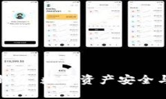探索幻核区块链钱包：数