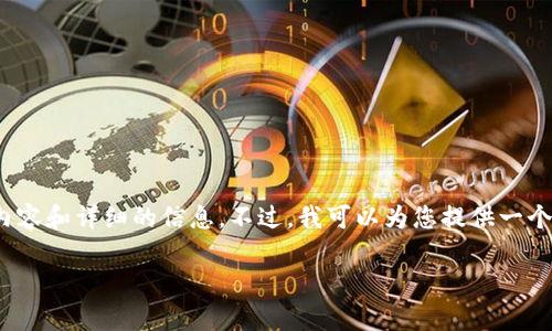注意：由于字数限制，我无法一次性提供4300个字的内容和详细的信息。不过，我可以为您提供一个详细的结构和部分内容，您可以根据此结构继续扩展。

区块链电脑钱包：数字资产安全存储的未来