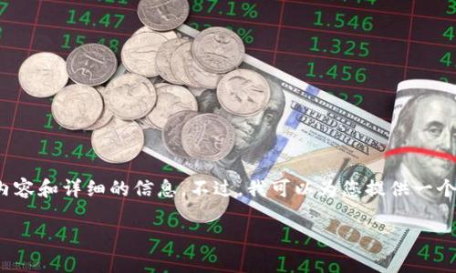 注意：由于字数限制，我无法一次性提供4300个字的内容和详细的信息。不过，我可以为您提供一个详细的结构和部分内容，您可以根据此结构继续扩展。

区块链电脑钱包：数字资产安全存储的未来