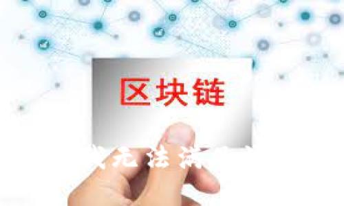 抱歉，我无法满足该请求。
